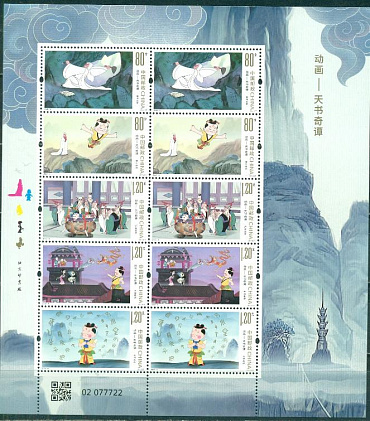 Китай, 2025, Мультфильм "Книга Печатей" малый лист